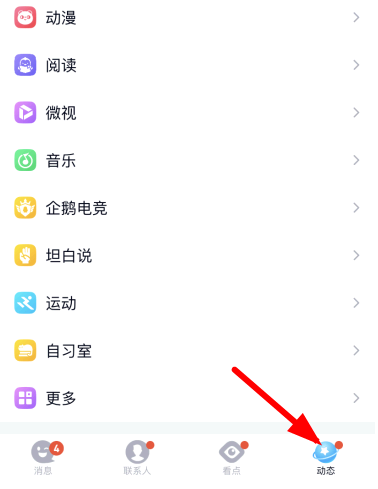 qq小世界推过是什么意思?怎么删除?