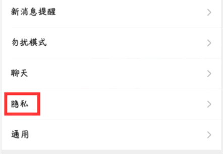 英雄联盟手游怎么不让微信好友看到