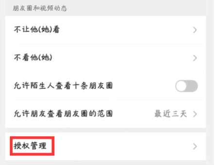 英雄联盟手游怎么不让微信好友看到