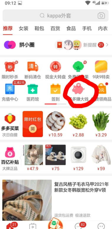拼多多免3单入口在哪里?