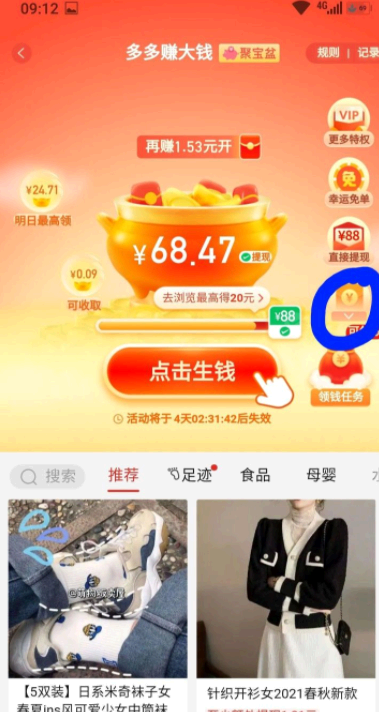 拼多多免3单入口在哪里?