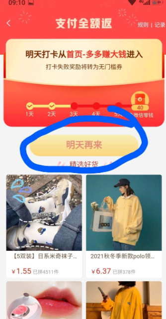 拼多多免3单入口在哪里?