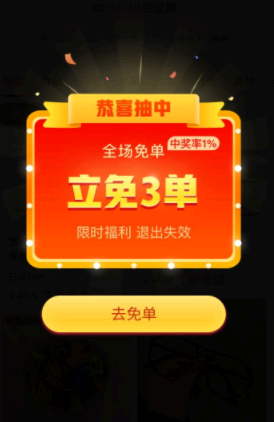 拼多多免3单下单收货后全额返是真的吗?