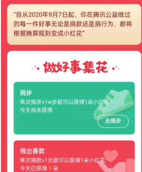 微信小红花怎么弄?代表什么意思?