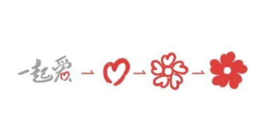 腾讯公益小红花的花瓣是什么形状?