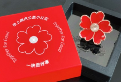 腾讯公益小红花可以赠送吗? 腾讯公益小红花的花瓣是什么形状?