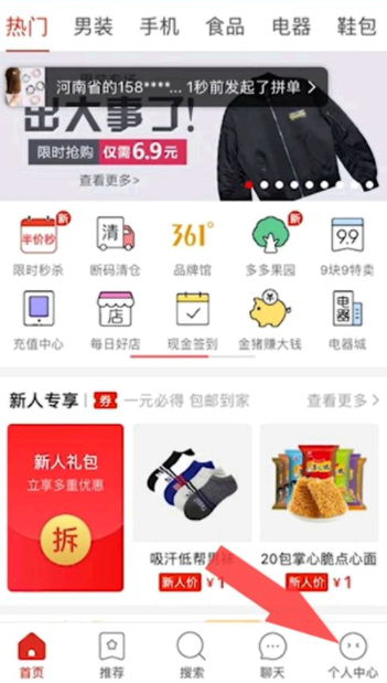 拼多多免密支付在哪里关闭?