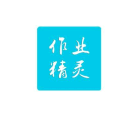 作业精灵答案怎么保存图片? 作业精灵的答案怎么下载打印?