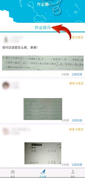 作业精灵的答案怎么下载打印?