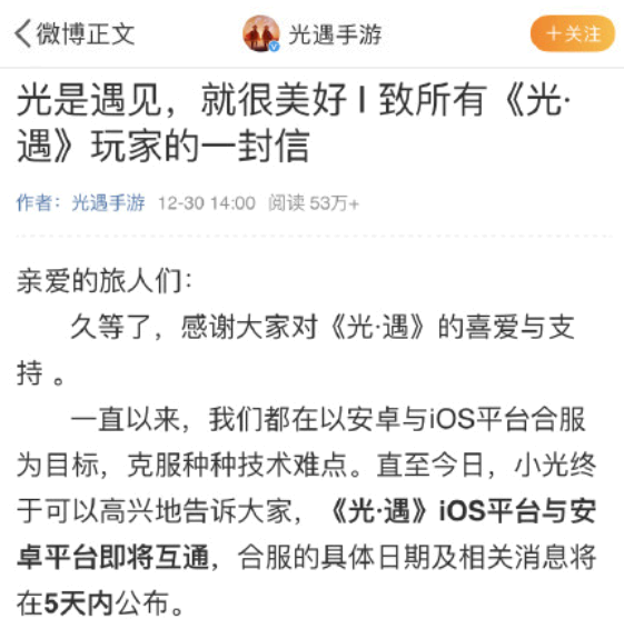 光遇合服具体时间是什么时候