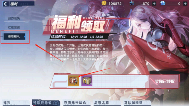 幻塔怎么自选五星