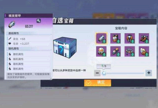 幻塔自选五星是真的吗