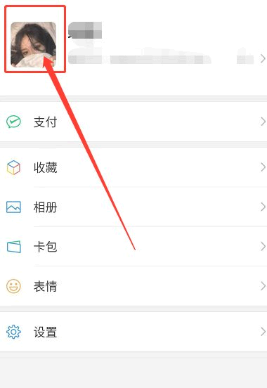 微信头像怎么缩小全图