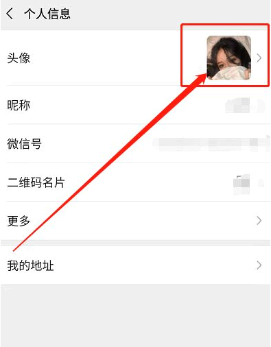 微信头像怎么缩小全图