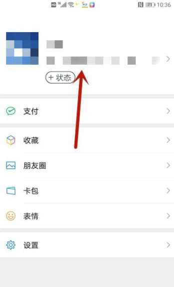 微信收款码怎么隐藏真实姓名