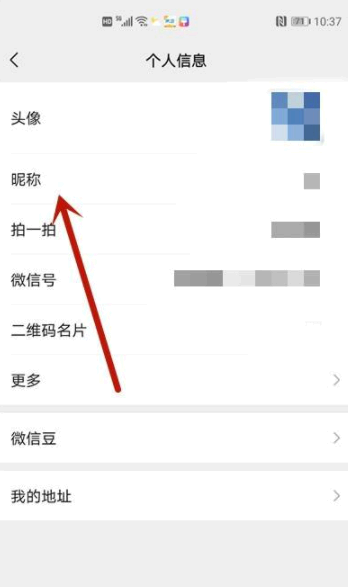 微信收款码怎么隐藏真实姓名