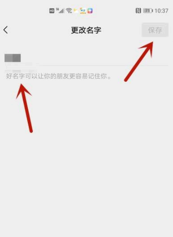 微信收款码怎么隐藏真实姓名