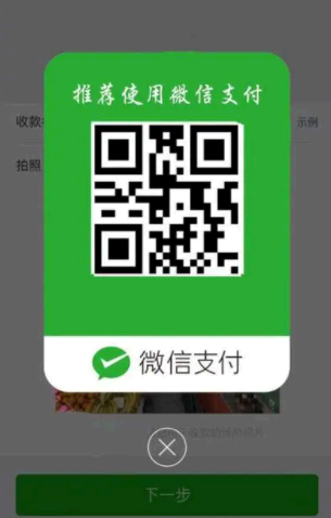 微信收款码会暴露个人信息吗