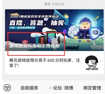 英雄联盟免费改名一次怎么弄2021