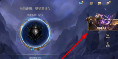 英雄联盟手游排位奖励怎么领