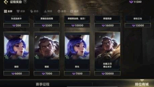 英雄联盟手游排位商城在哪