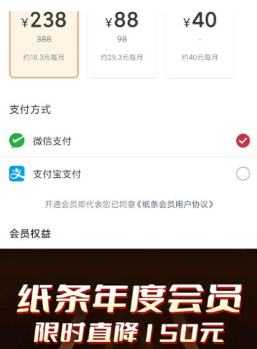 纸条app是免费的吗?