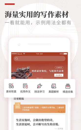 纸条app是有什么用?