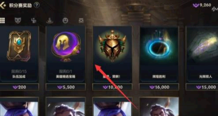 英雄联盟手游排位商城在哪