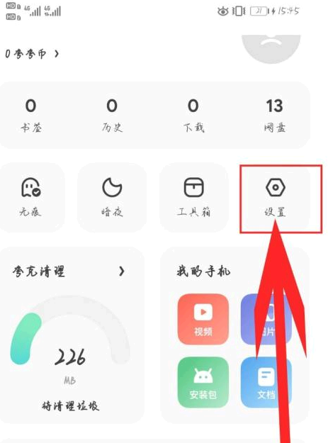 夸克浏览器看片会被发现吗?
