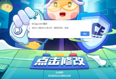 英雄联盟免费改名进不去是怎么回事