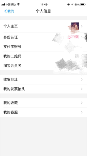 支付宝账号在哪里看?