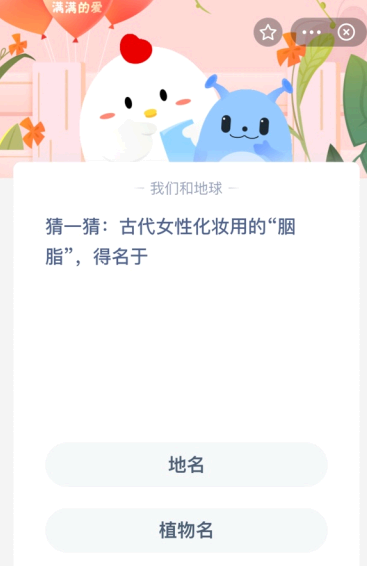蚂蚁庄园小课堂2021年5月6日答案 2022年蚂蚁庄园3月6日庄园小课堂答案