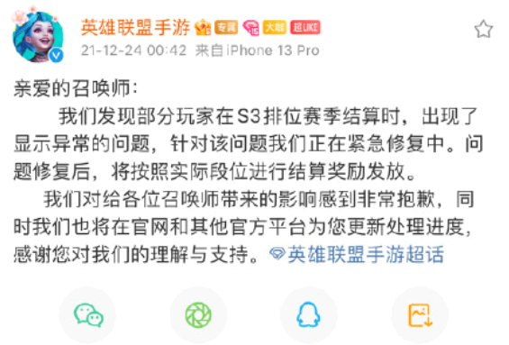英雄联盟手游排位结算bug什么时候恢复