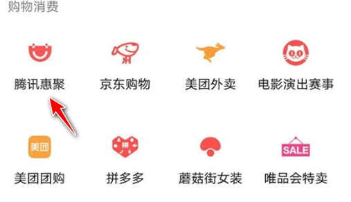 腾讯惠聚是正品吗?