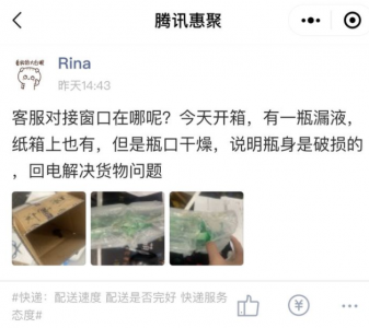 腾讯惠聚是正品吗? 腾讯惠聚上买的东西靠谱吗?