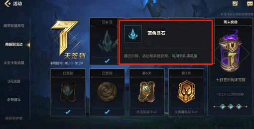 英雄联盟手游任务卡有什么用