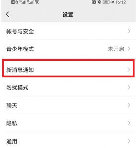 微信铃声怎么设置好听的声音? 微信铃声怎么让对方听到?