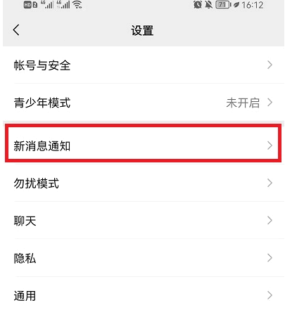 微信铃声怎么设置好听的声音?