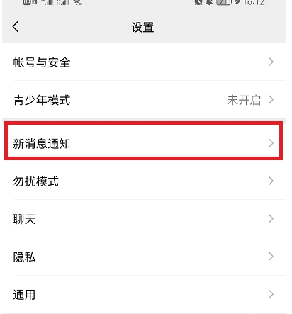 微信铃声怎么让对方听到?