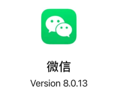 微信iOS8.0.13下载安装 微信8.0.13更新了什么?