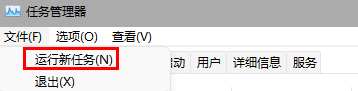 win11任务栏崩溃解决办法