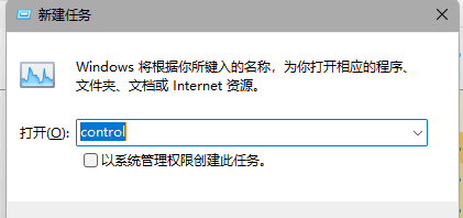 win11任务栏崩溃解决办法