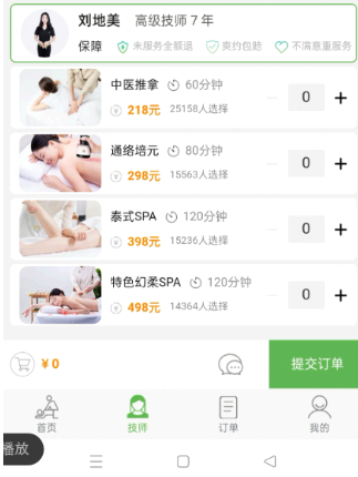 东郊到家有隐藏服务吗?