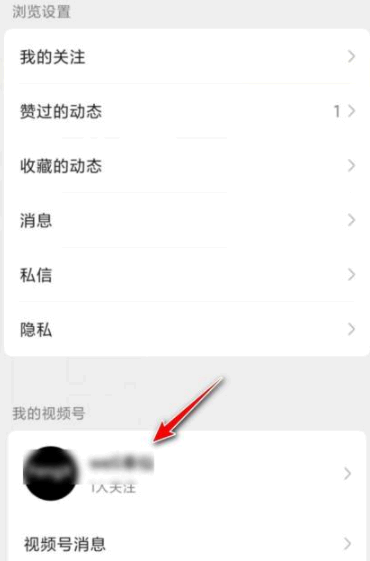 视频号橱窗怎么添加商品?