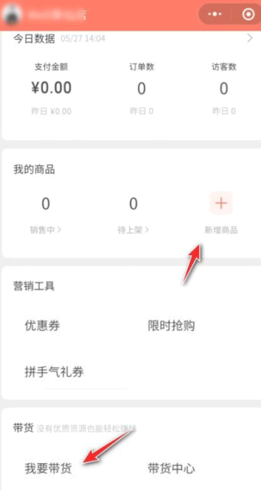 视频号橱窗怎么添加商品?