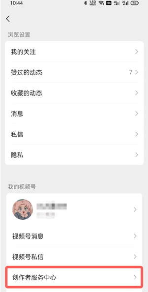 视频号怎么开通橱窗?