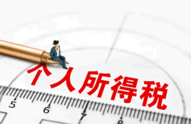 个人所得税退税金额怎么算出来的