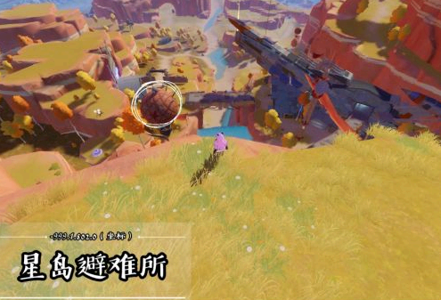 幻塔星岛补给仓位置在哪儿