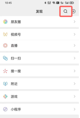 微信碳中和问答入口在哪?