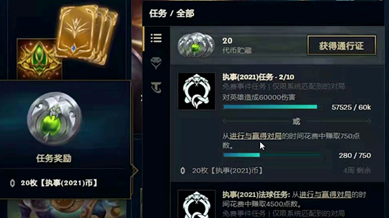 英雄联盟执事通行证值得买吗?